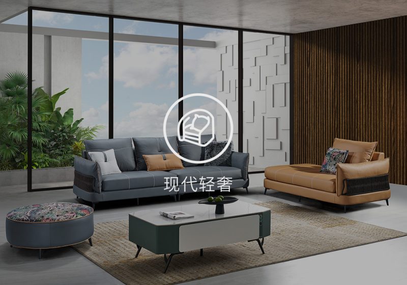 轻奢系列